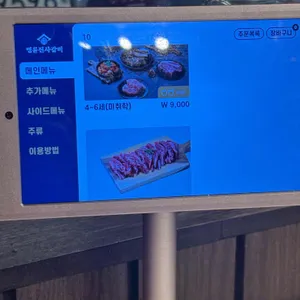 명륜진사갈비 리뷰 사진