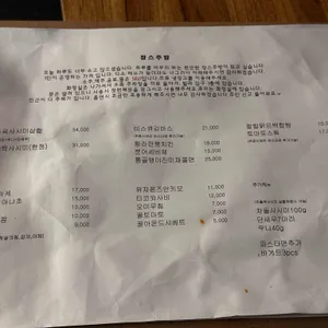 장스주방 리뷰 사진