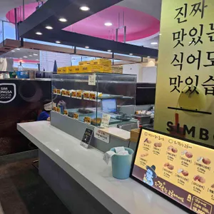 심봉사도로케 리뷰 사진