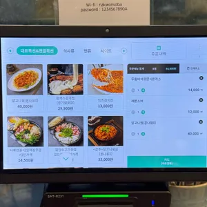 낙원의소바 리뷰 사진