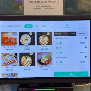 낙원의소바 리뷰 사진