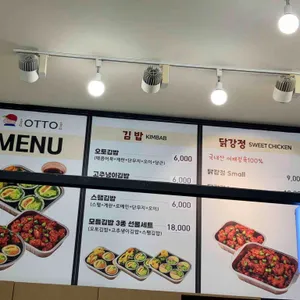 오토김밥 리뷰 사진