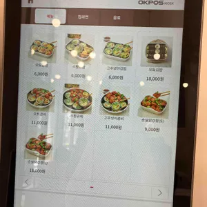 오토김밥 리뷰 사진