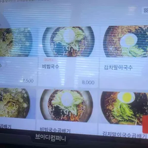 오가국수 리뷰 사진