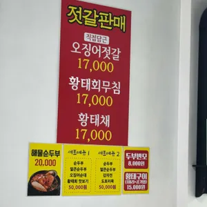 송정희어머니순두부 리뷰 사진