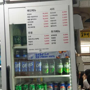 오근내 닭갈비 리뷰 사진