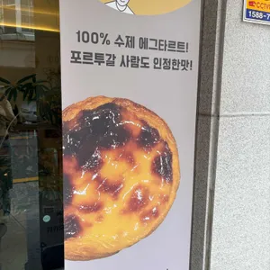 타르트무슈 리뷰 사진