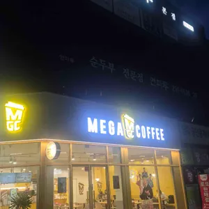 메가MGC커피 사진