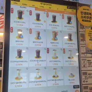 메가MGC커피 리뷰 사진