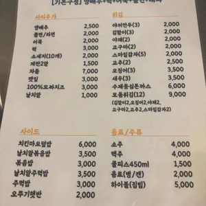 도라무통즉석떡볶이 리뷰 사진