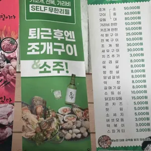 조개창고 리뷰 사진