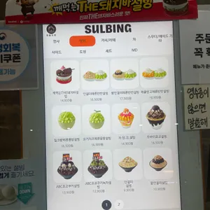 설빙 리뷰 사진