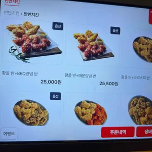 BBQ치킨 리뷰 사진