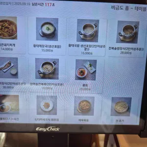 비금도 리뷰 사진