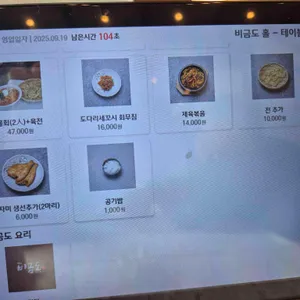 비금도 리뷰 사진