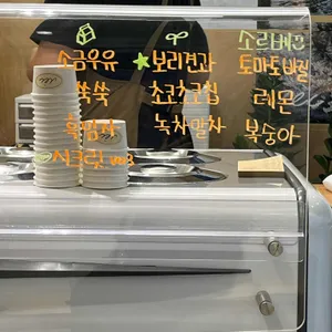 식히다젤라또 리뷰 사진