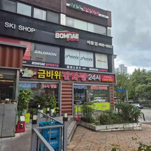 금바위감자탕 사진
