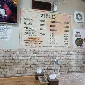 자매식당 리뷰 사진