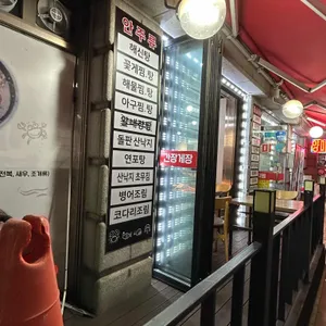 해물요리전문점양미 리뷰 사진