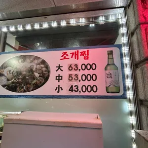 해물요리전문점양미 리뷰 사진
