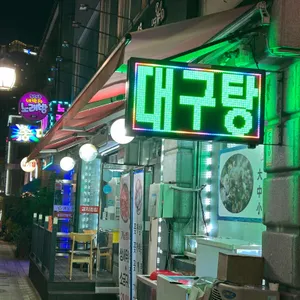 해물요리전문점양미 대표 사진