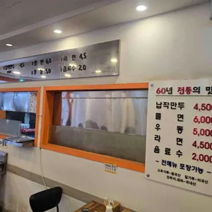 미성당 납작만두 리뷰 사진