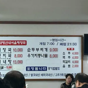 할매보쌈양평해장국 리뷰 사진