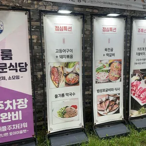 해육반 리뷰 사진