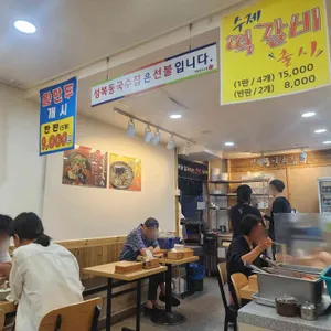 성복동국수집 리뷰 사진