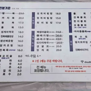 동광식당 리뷰 사진