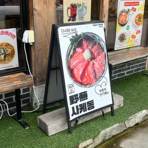 야무 리뷰 사진