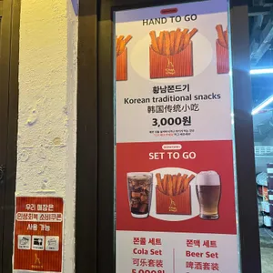 황남쫀드기 리뷰 사진