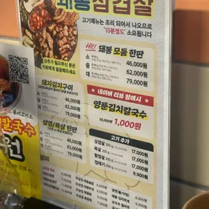 돼봉삼겹살 리뷰 사진