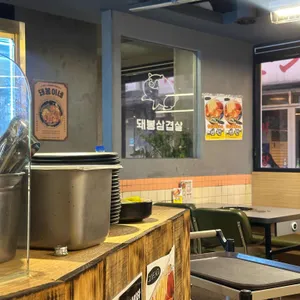 돼봉삼겹살 리뷰 사진