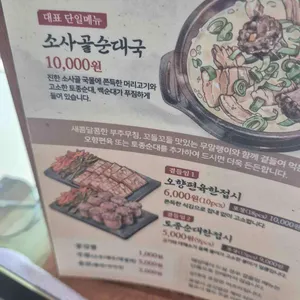 서현순대 리뷰 사진