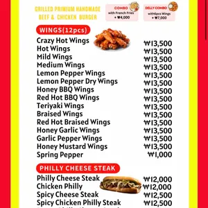 크레이지윙스앤버거 리뷰 사진