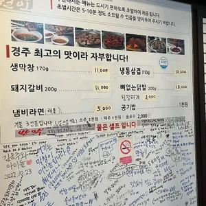 대구반야월막창 리뷰 사진