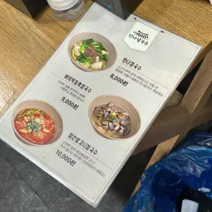 만나칼국수 리뷰 사진