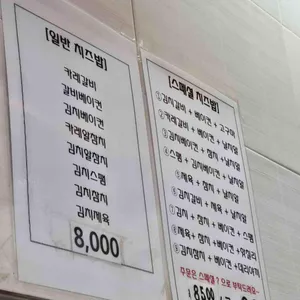 치즈밥있슈 리뷰 사진