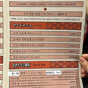 호시마츠라멘 리뷰 사진