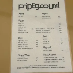 파이프그라운드 리뷰 사진