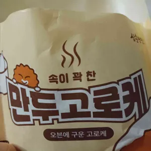삼송빵집 대표 사진