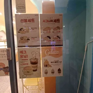 삼송빵집 리뷰 사진