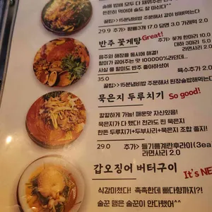 반주 리뷰 사진