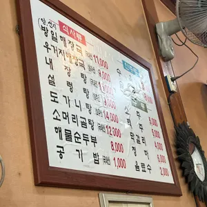 방일해장국 리뷰 사진