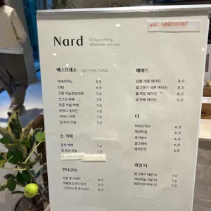 나드 리뷰 사진