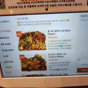 세상의모든바베큐 리뷰 사진