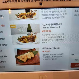 세상의모든바베큐 리뷰 사진