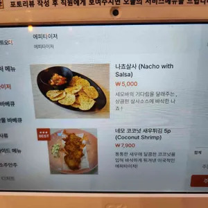 세상의모든바베큐 리뷰 사진