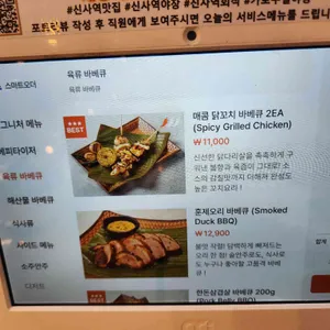 세상의모든바베큐 리뷰 사진